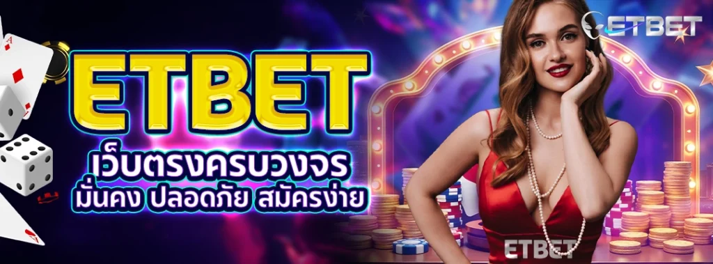 ETBET